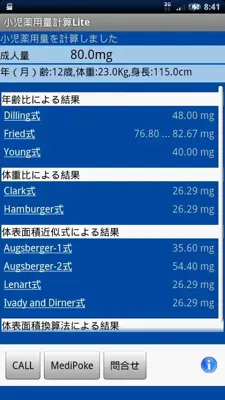 Pediatric-Dose Calculator Lite android App screenshot 0